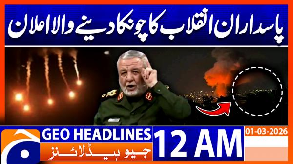 Geo Headlines 12 AM | 1 March 2026