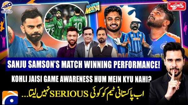 'No one takes Pakistani team seriously anymore'