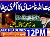 Geo Headlines 12PM | 1 March 2026