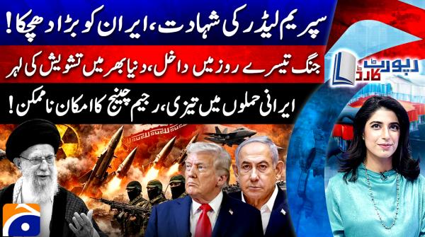 Report Card | 2nd March 2026