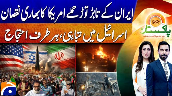 Geo Pakistan - 1st March 2026