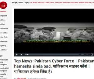 Indian news channel hacked, airs pro-Pakistan slogans 
