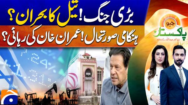 Geo Pakistan - 2nd March 2026