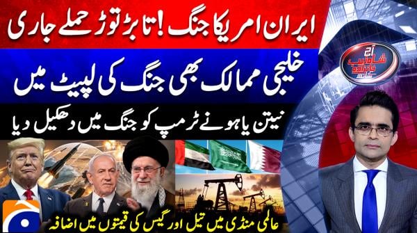 Aaj Shahzeb Khanzada Kay Sath - 3rd March 2026