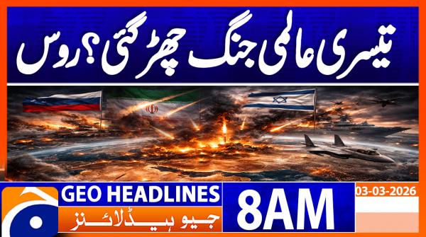 Geo Headlines 8AM | 3 March 2026