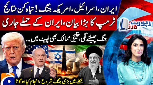 Report Card - 3rd March 2026