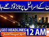 Geo Headlines 12 AM | 3rd March 2026