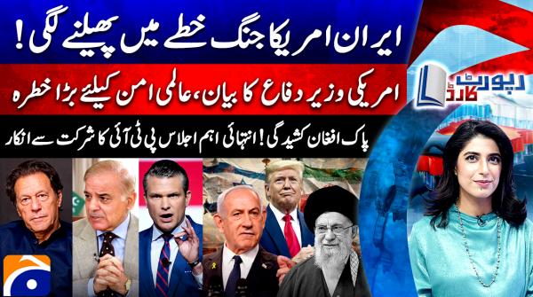 Report Card | 4th March 2026