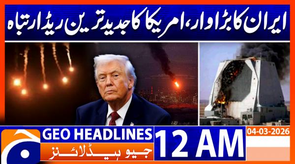 Geo Headlines 12 AM | 4th March 2026