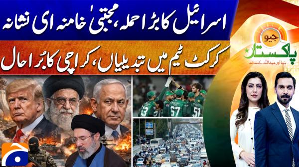 Geo Pakistan - 4th March 2026