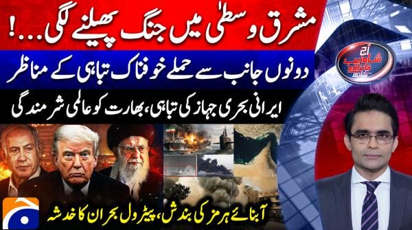 Aaj Shahzeb Khanzada Kay Sath | 5th March 2026