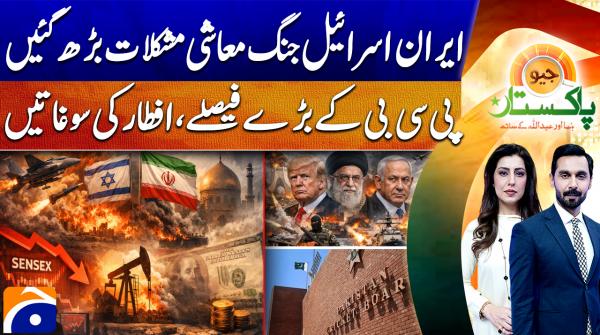 Geo Pakistan - 5th March 2026