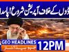 Geo Headlines 12PM | 5 March 2026