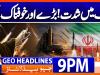 Geo Headlines 9 PM | 5th March 2026