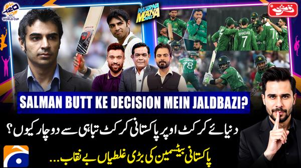 Haarna Mana Hai - t20 World Cup - 6th March 2026