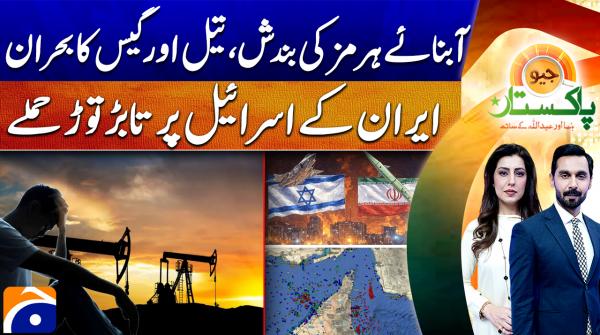 Geo Pakistan - 6th March 2026