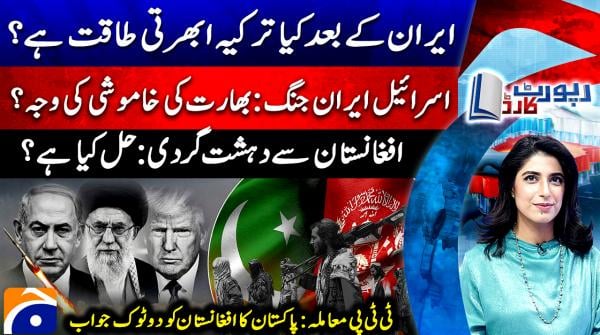 Report Card | 6th March 2026