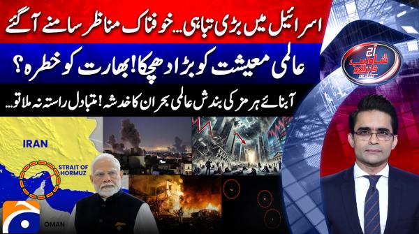 Aaj Shahzeb Khanzada Kay Sath | 6th March 2026