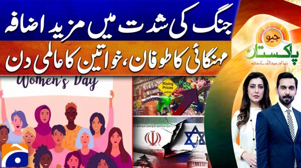Geo Pakistan - 8th March 2026