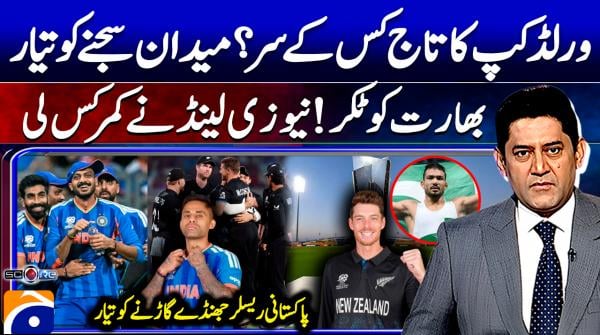 Score - Yahaya Hussaini - 8th March 2026