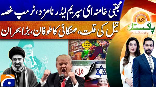 Geo Pakistan | 9th March 2026