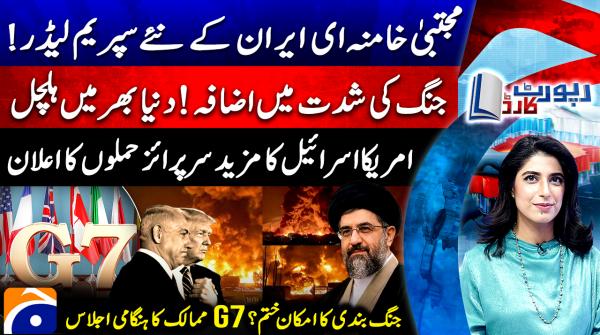 Report Card | 9th March 2026