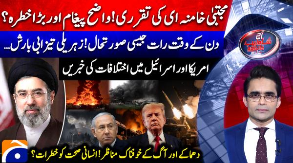 Aaj Shahzeb Khanzada Kay Sath | 9th March 2026