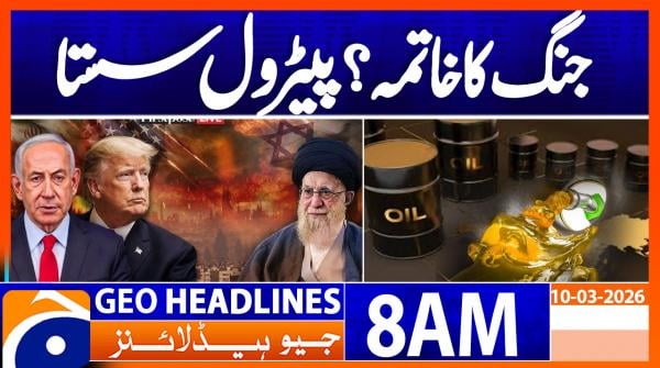 Geo Headlines 8AM | 10 March 2026