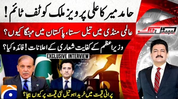 Capital Talk | Hamid Mir | 10th March 2026