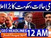Geo Headlines 12 AM | 10 March 2026