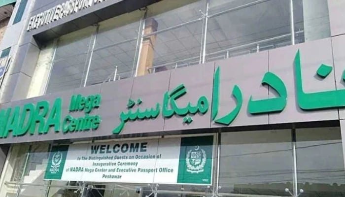 A representational image of a NADRA mega centre. — APP/File