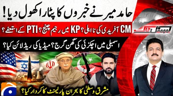 Capital Talk | Hamid Mir | 11th March 2026