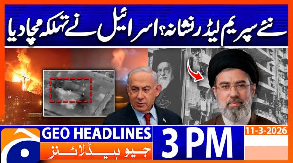 Geo Headlines 3PM | 11th March 2026
