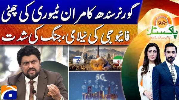 Geo Pakistan | 12th March 2026