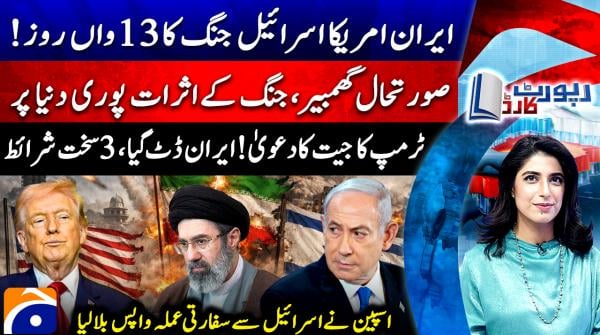 Report Card | 12th March 2026