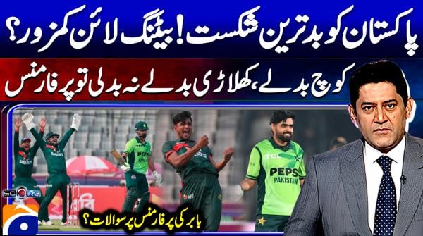 Score - Yahaya Hussaini - 12th March 2026