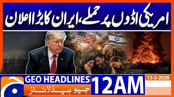 Geo Headlines 12 AM  | 13 March 2026