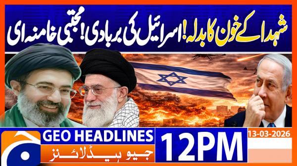 Geo Headlines 12PM | 13 March 2026