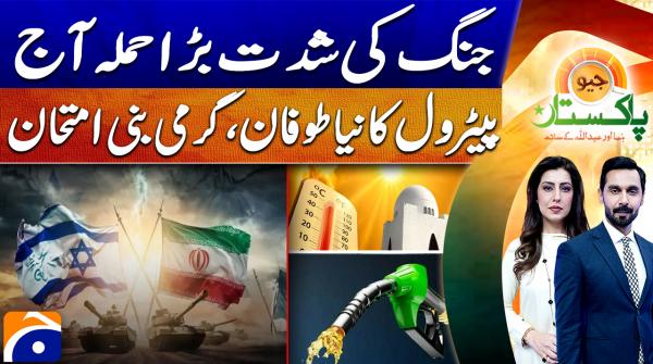 Geo Pakistan | 13th March 2026