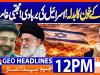 Geo Headlines 12PM | 13 March 2026