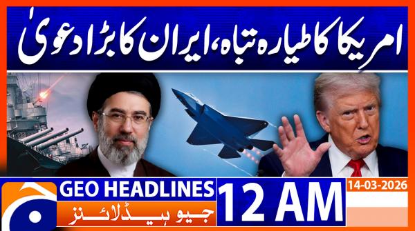 Geo Headlines 12PM | 14 March 2026