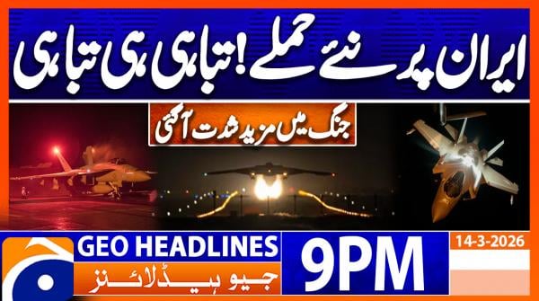 Geo Headlines 9 PM | 14th March 2026