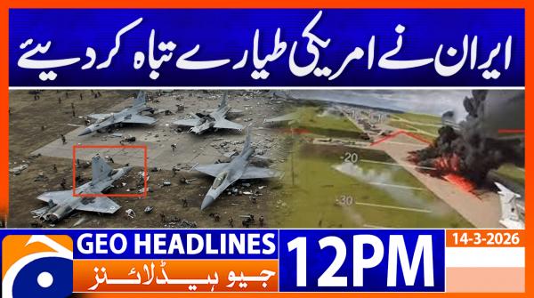 Geo Headlines 12PM | 14th March 2026
