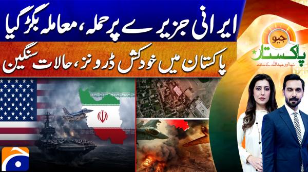 Geo Pakistan | 14th March 2026