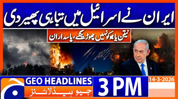 Geo Headlines 3PM | 15th March 2026
