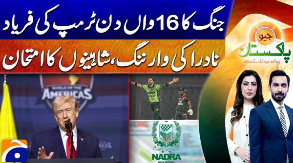 Geo Pakistan | 15th March 2026