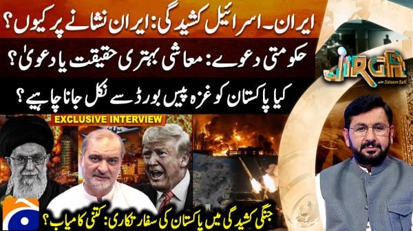 Jirga | Saleem Safi | 15th March 2026