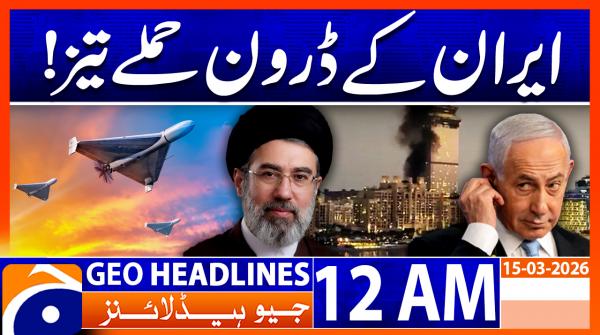 Geo Headlines 12AM | 15 March 2026