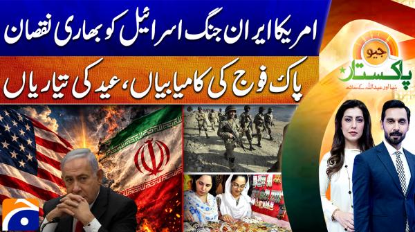 Geo Pakistan | 16th March 2026