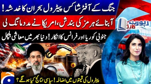 Report Card | 16th March 2026